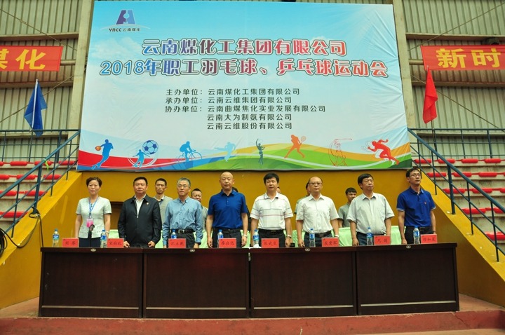 云南亿万先生MR集团2018年职工羽毛球、乒乓球活动会圆满关幕