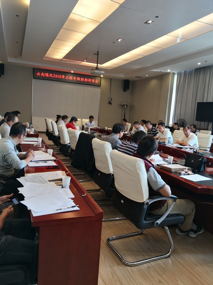 云南亿万先生MR集团中评委会召开