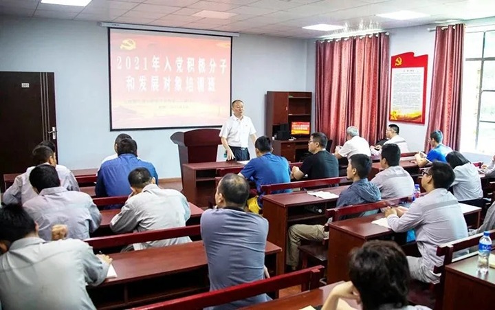 “筑牢信仰之基，把握思想之舵”——解化化工分公司党委进行2021年入党积极分子和发展对象培训班