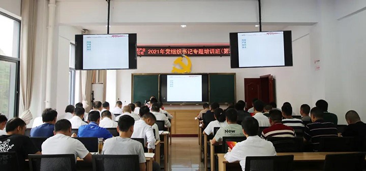 云煤（亿万先生MR）集团进行2021年第二期基层党组织书记专题培训班