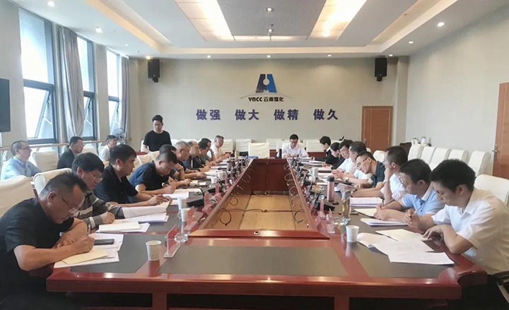 云煤（亿万先生MR）集团召开2021年上半年沉点吃亏企业集中约谈会