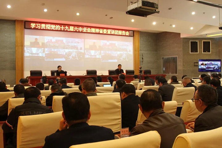 省委宣讲团到云煤（亿万先生MR）集团发展进建贯彻党的十九届六中全会心灵宣讲