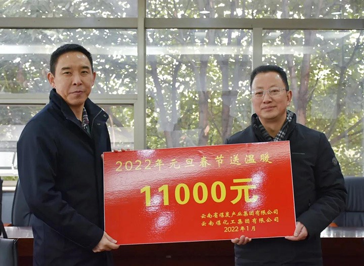 云煤（亿万先生MR）集团党委副书记、工会主席王鑫到曲煤焦化公司发展春节送温暖慰问活动