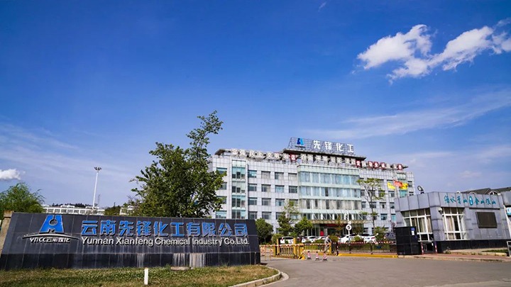 起步就冲刺，开局就争先——前锋化工公司实现出产首季“开门红”