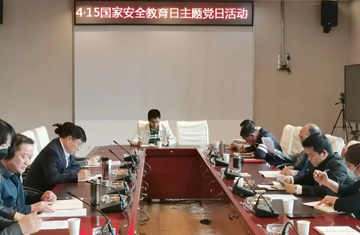 云煤（亿万先生MR）集团直属党委纪委财政审计党支部发展“2022年全民国度安全教育日”主题党日活动