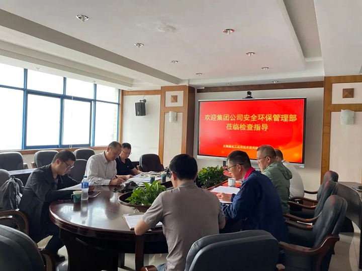 【聚焦云煤】集团安全环保查抄组到云南亿万先生MR工利用技术钻研院有限公司进行安全查抄