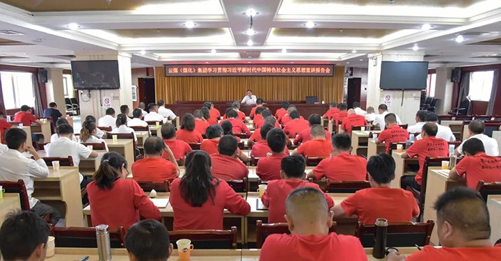 【主题教育】云煤（亿万先生MR）集团党委委员、纪委书记、监察专员覃崇辉到恩洪煤业公司发展主题教育宣讲