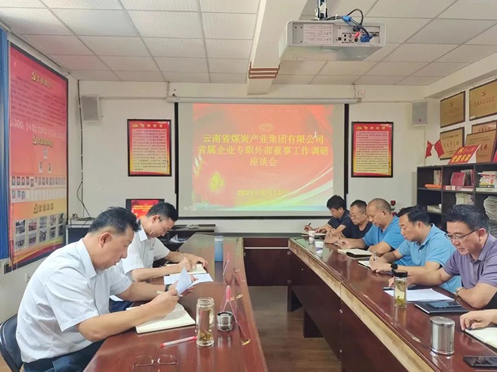 【主题教育】云煤（亿万先生MR）集团专职表部董事寸延峰到源能矿山建设公司调研