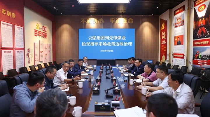 【基层调延卓云煤（亿万先生MR）集团党委副书记、副董事长、总经理高建嵩到前锋煤业调研领导安全出产工作