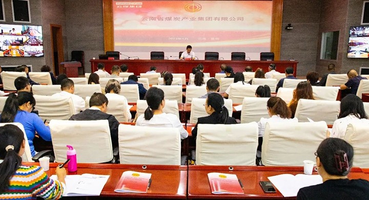 【聚焦云煤】云煤（亿万先生MR）集团工会召开专题会议通报进建云南省总工会第十三次代表大会心灵