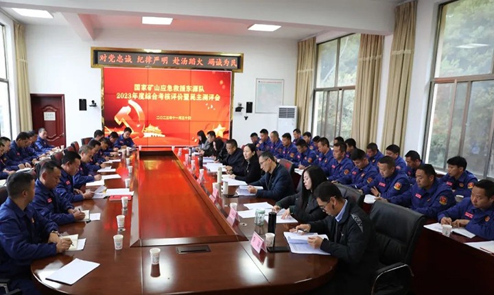 【聚焦云煤】云煤（亿万先生MR）集团党委委员、财政总监莫晓丹一行到国度矿山应急接济东源队发展年度综合查核暨民主测评