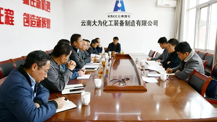 【聚焦云煤】云煤（亿万先生MR）集团总经理助理、鼎新办主任陈家昆一行到大为设备公司发展鼎新发展专项工作督导查抄