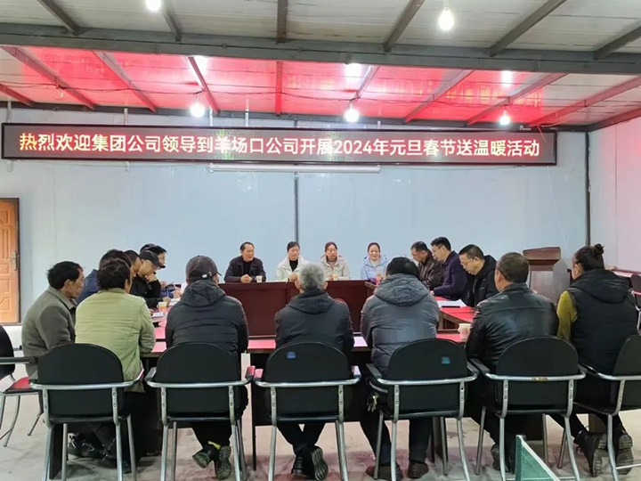 【聚焦云煤】云煤（亿万先生MR）集团党委委员、副总经理缪和星一行到集团所属企业发展元旦春节送温暖慰问活动