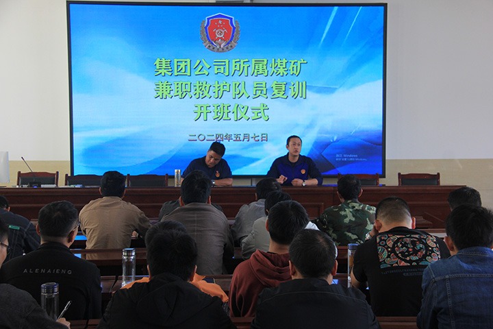 筑牢矿山安全防线，国度矿山应急接济东源队启动兼职救护队培训活动