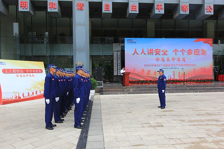 【守护性命之光】六月安全出产月，东源队展风采 ——国度矿山应急接济东源队以行动书写安全篇章，为安全出产月注入坚实力量