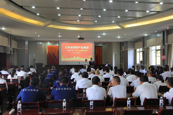 国度矿山应急接济东源队——罗致安全智慧，筑牢安全防线