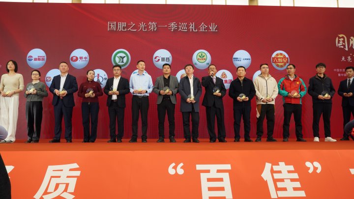 云南解化荣获“国肥之光”，引领化肥产业创新发展