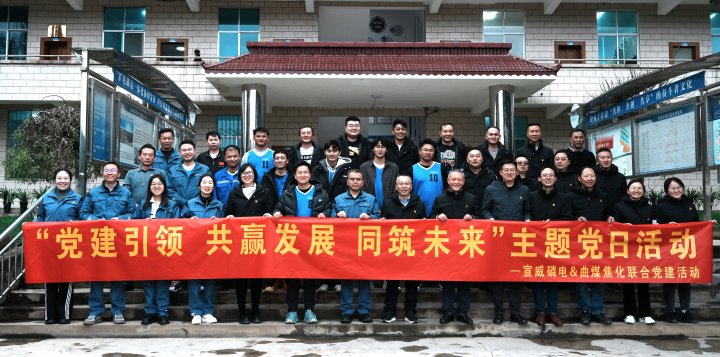 曲煤焦化｜深入“三链”党建建设，共创与合作方的双赢新局