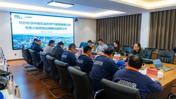 中国石油天然气集团有限公司供给商调查幼组莅临云南解化现场调查