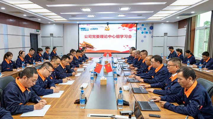 筑牢国度安全根基，厚植国度安全文化——云南解化公司积极发展2025年“4?15”全民国度安全教育日活动