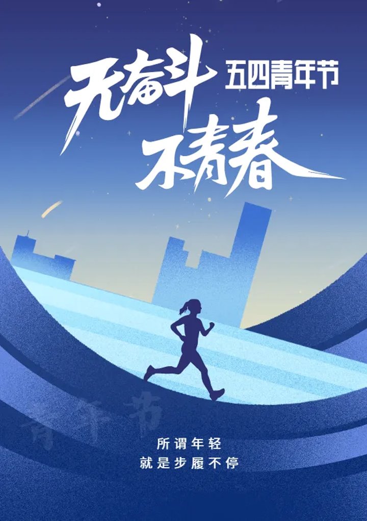 云煤青年：以青春之名 铸煤；