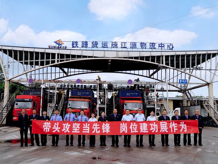党建联建聚合力，路企携手跑通大量货物直达“新赛路”