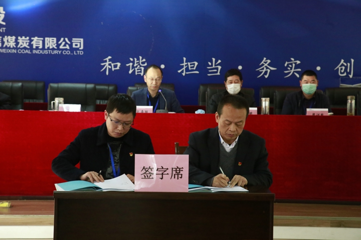 签定责任书2.jpg