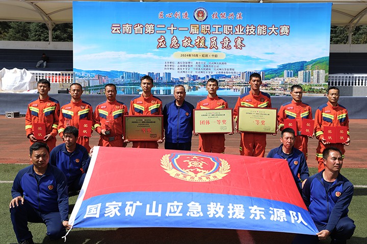 东源队赛后合影.JPG